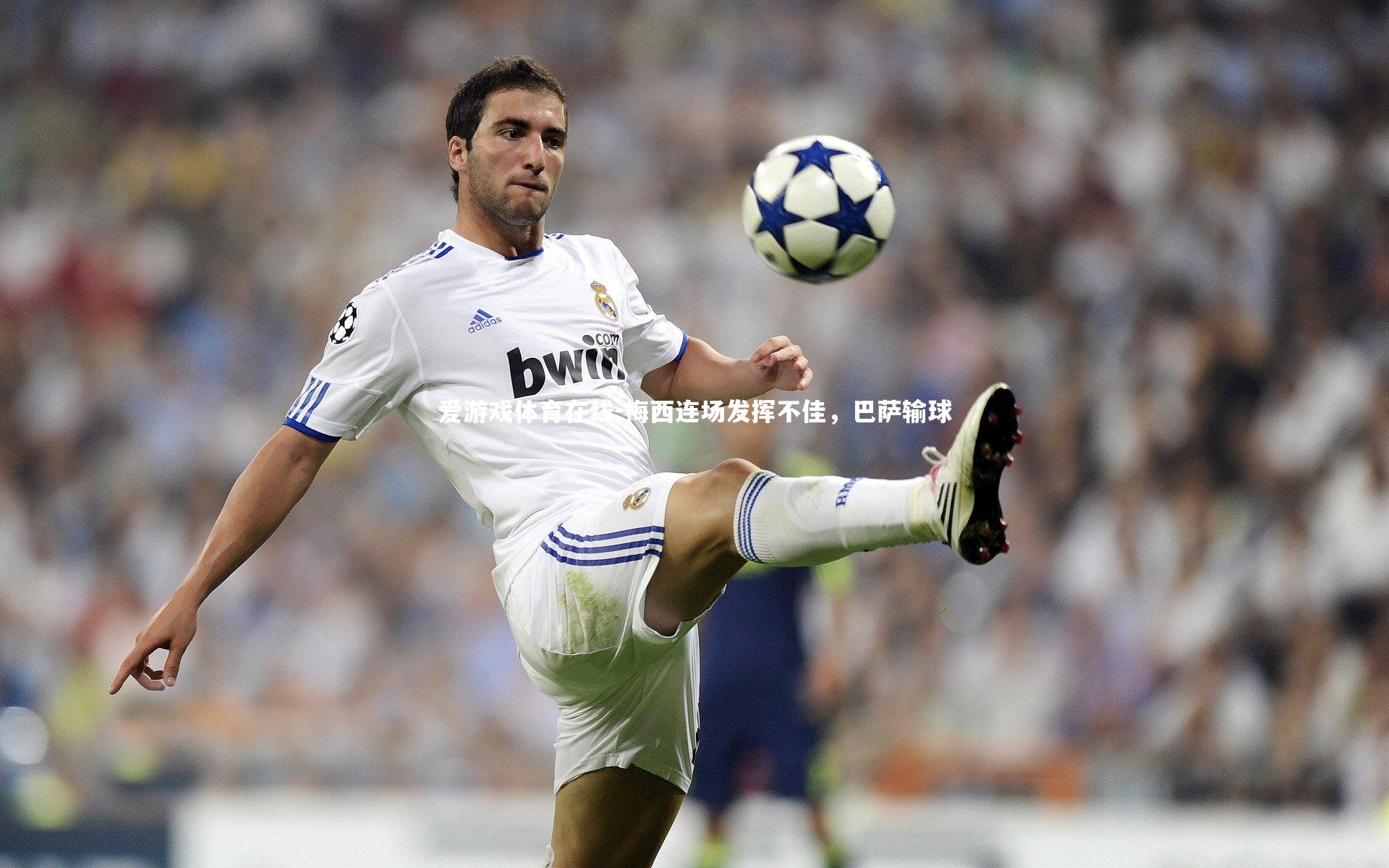 梅西连场发挥不佳，巴萨输球